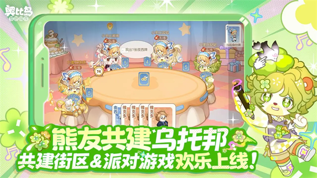 奧比島夢想國度最新版