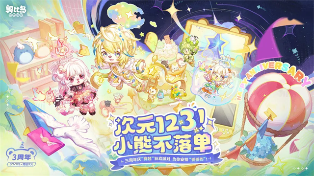 奧比島夢想國度最新版