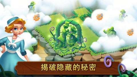 合成花園(Merge Gardens)