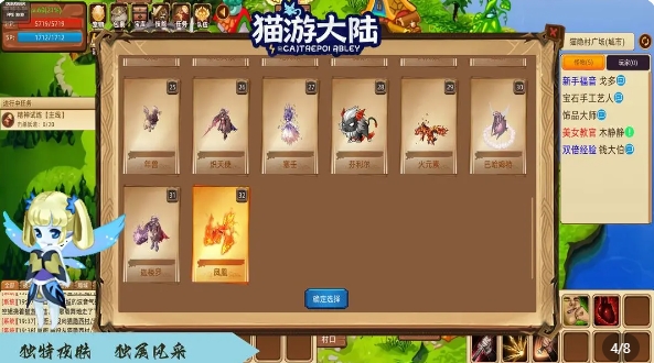貓游大陸測試服