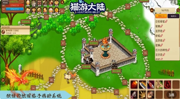 貓游大陸測試服