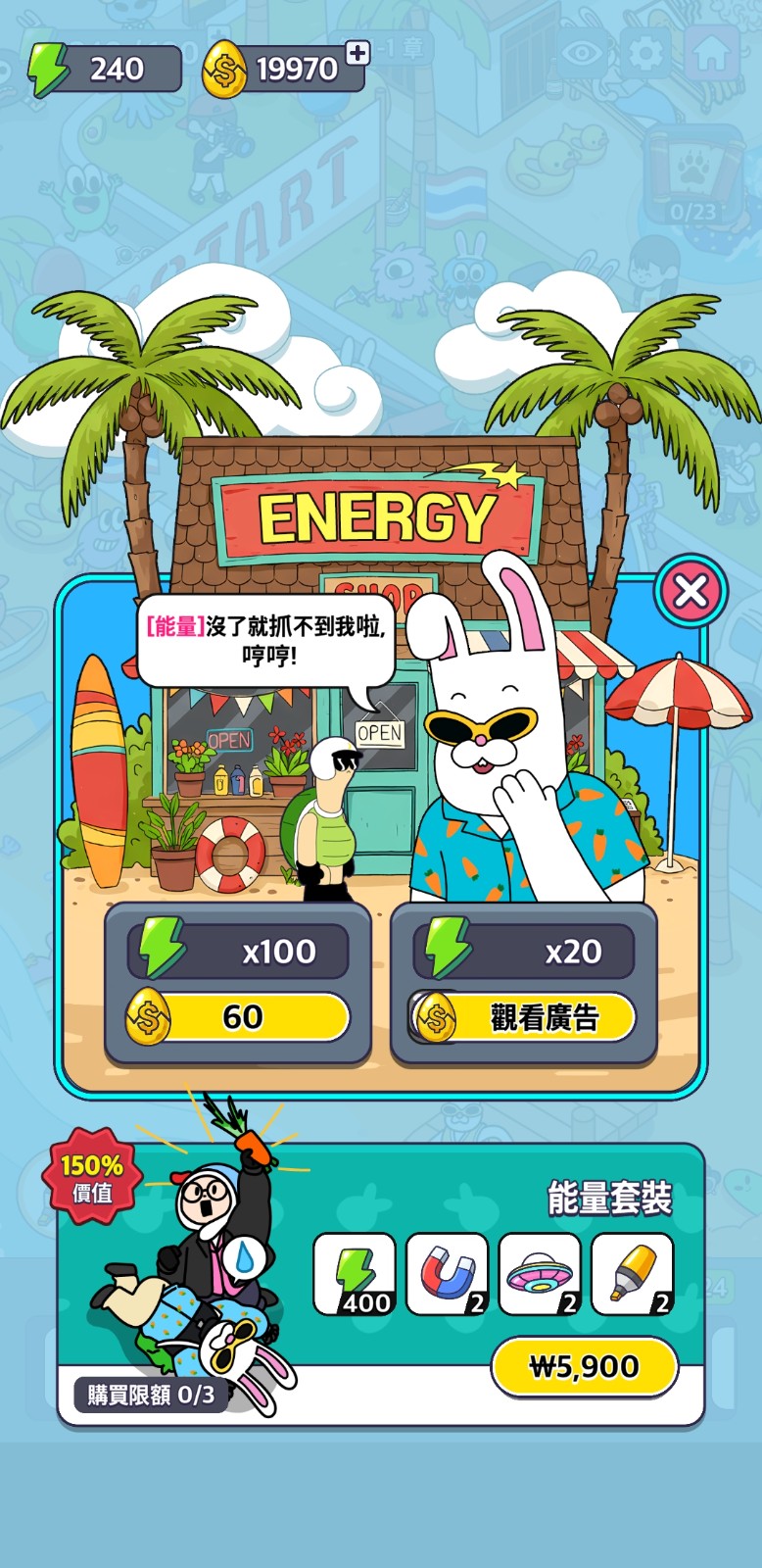 地球娛樂室無限金幣版
