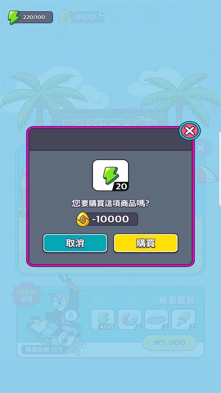 地球娛樂室