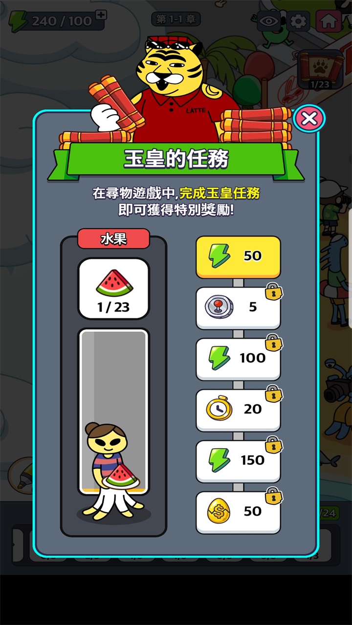 地球娛樂室