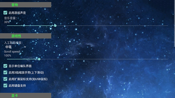 鐵銹戰爭星空序曲