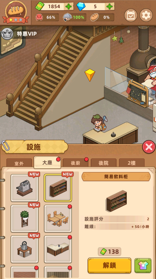 我的面包房物语(MyBakeryStory)