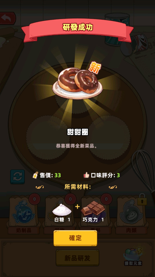 我的面包房物语(MyBakeryStory)