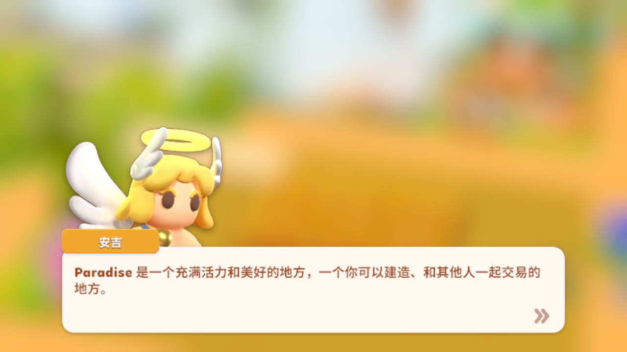 天堂农场游戏