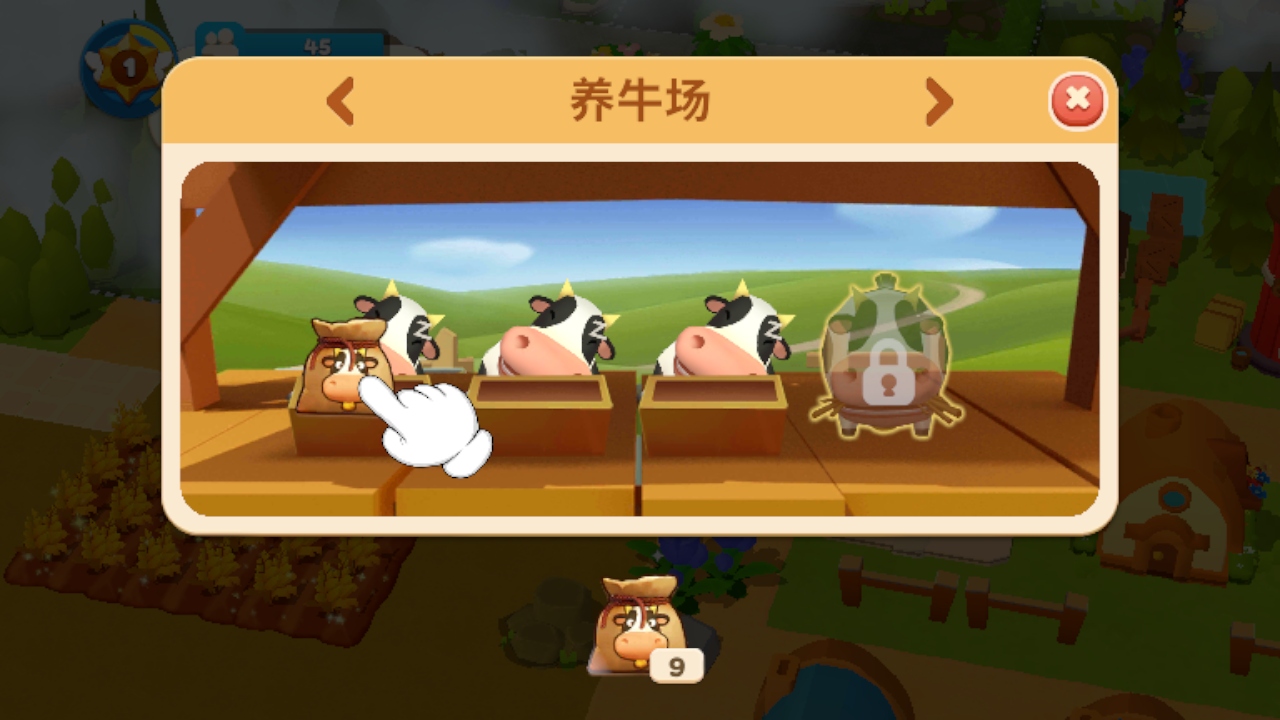 天堂农场游戏