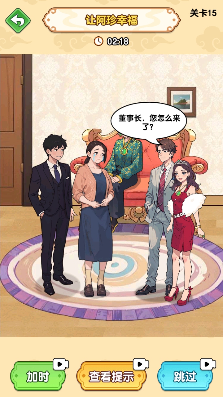爆梗大偵探