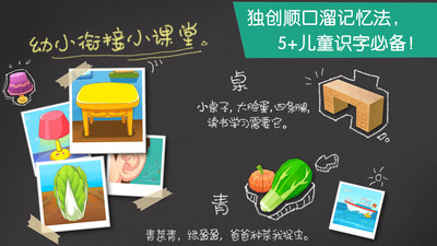 寶寶巴士漢字