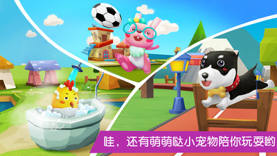 寶寶巴士漢字