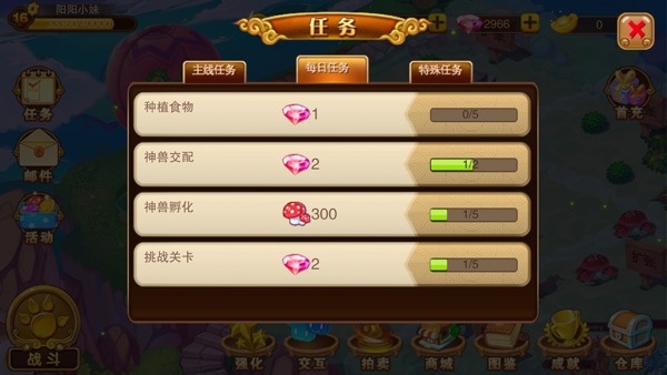 神寵大作戰2手游1