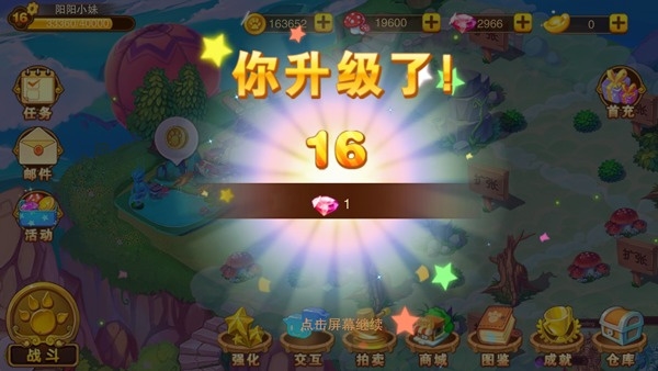 神寵大作戰2手游2