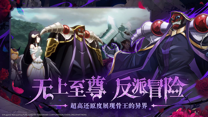 納薩力克之王手游