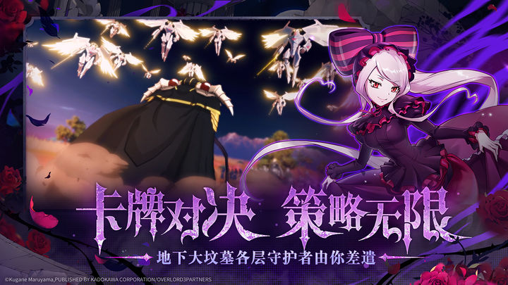 納薩力克之王手游