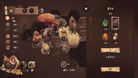 四靈棋境