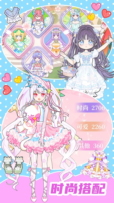 換裝少女舞會
