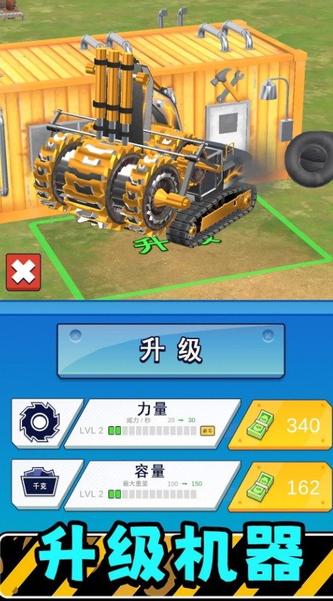 真實模擬機器3