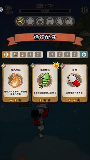 發條總動員