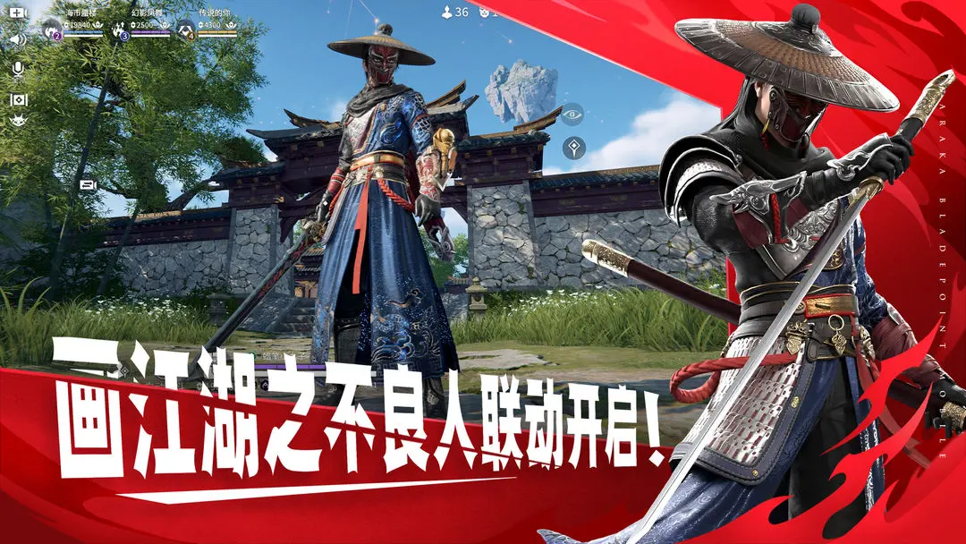 永劫无间手游