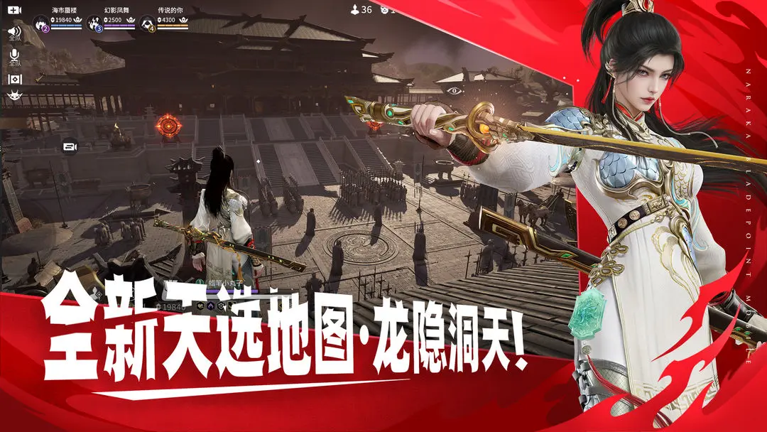 永劫无间手游