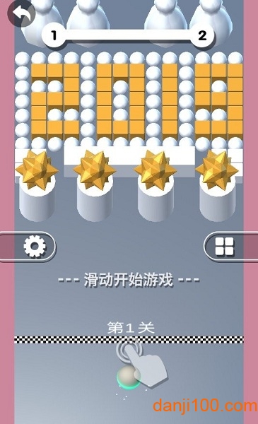 球球大沖撞