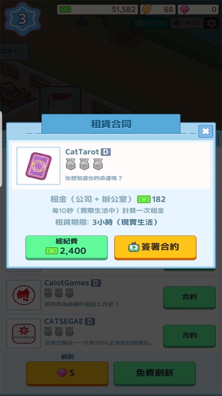 貓咪大亨無限金幣版