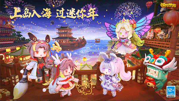 迷你世界官網版
