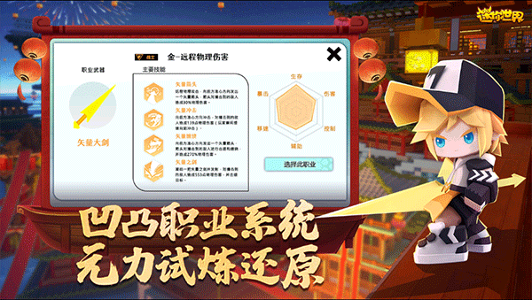 迷你世界官網版