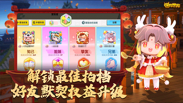 迷你世界官網版
