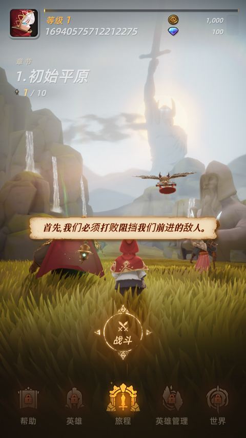 光之幻境