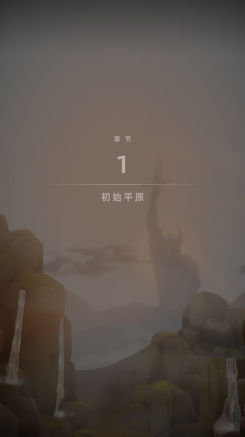 光之幻境