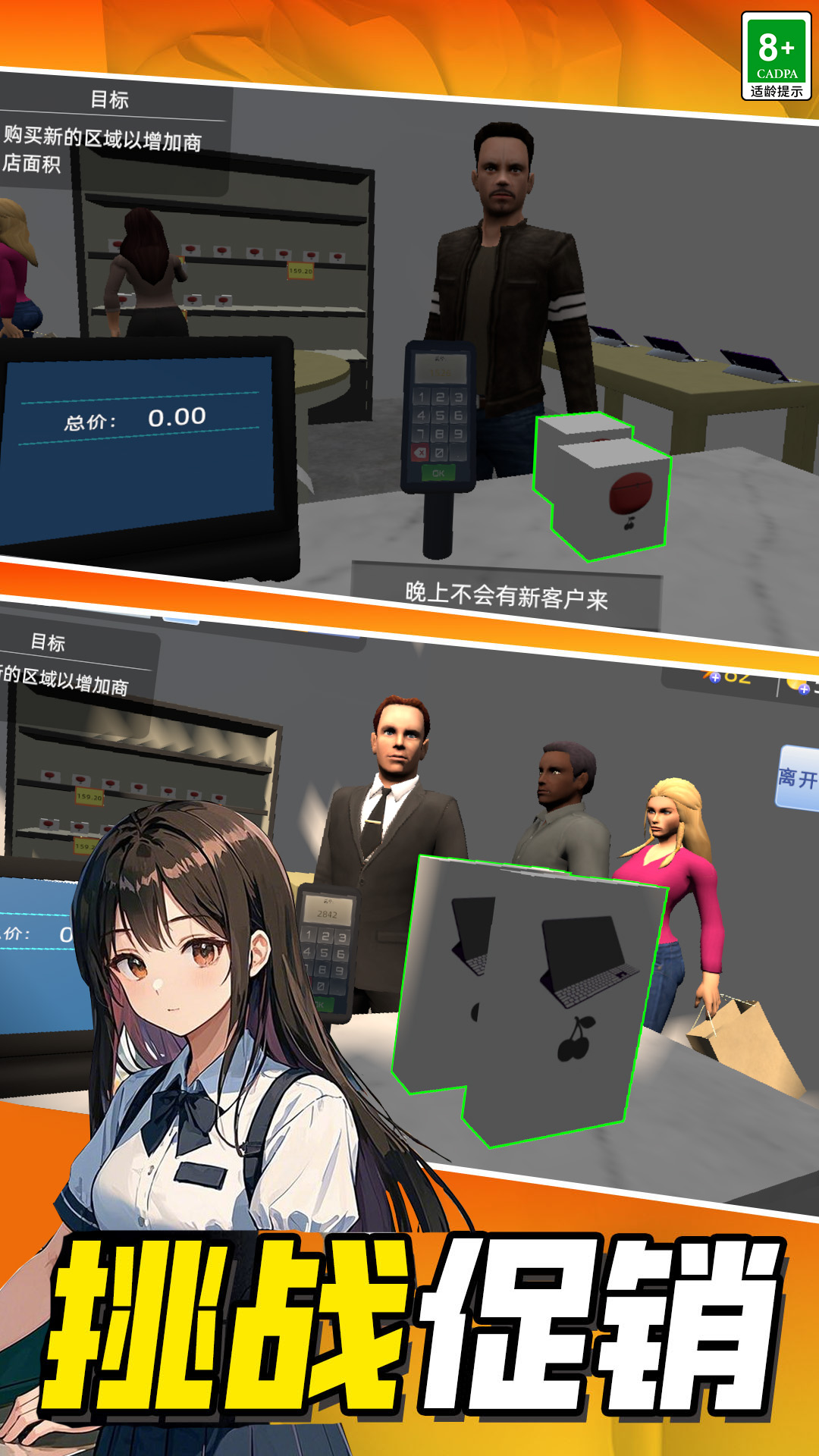 我的數碼商店