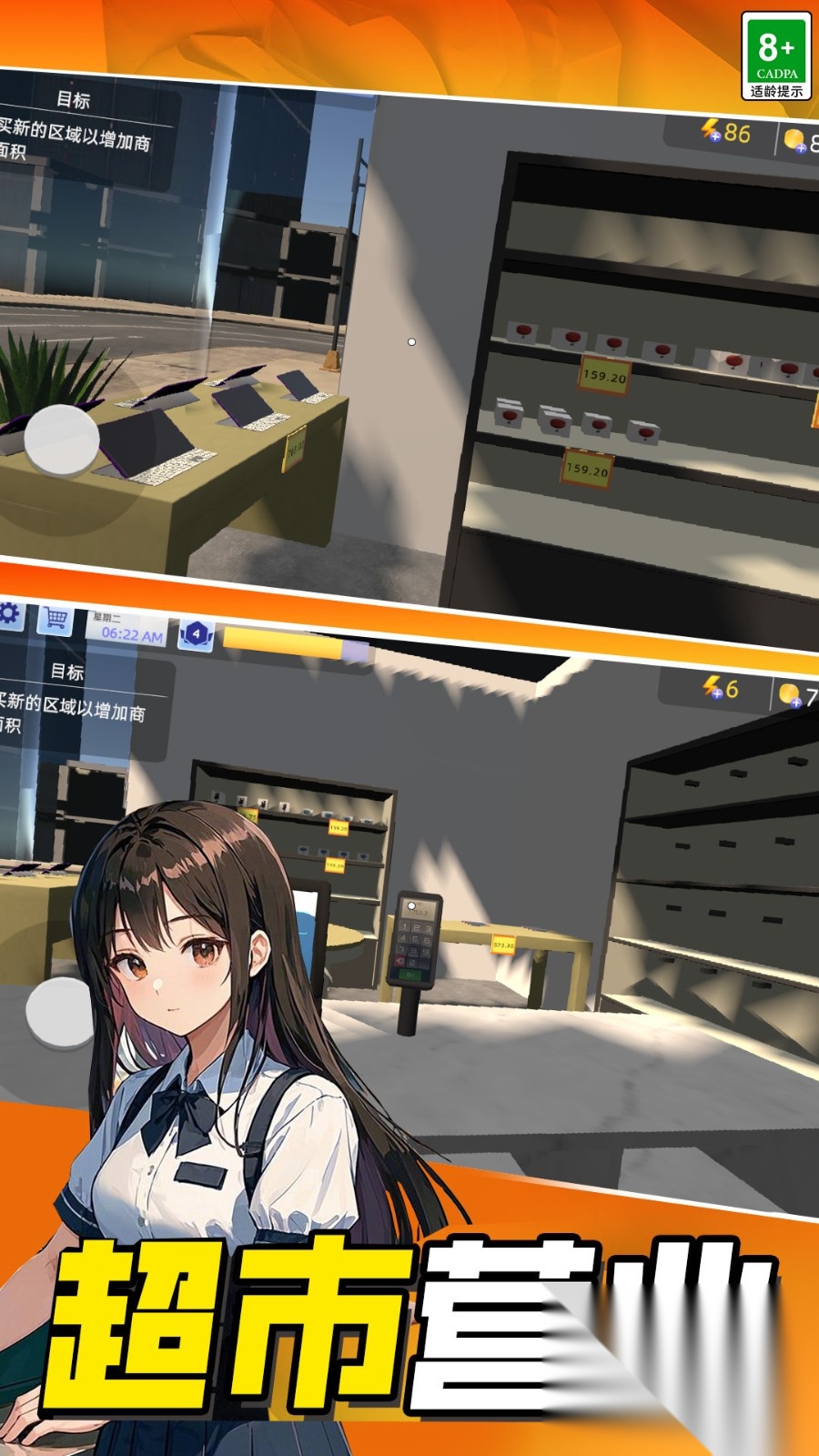 我的數碼商店