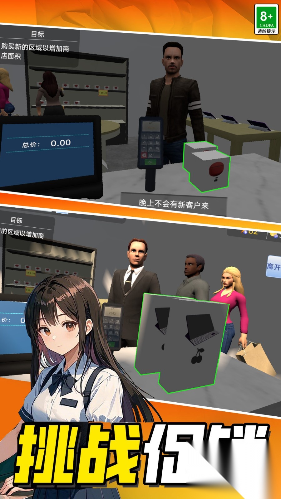 我的數碼商店