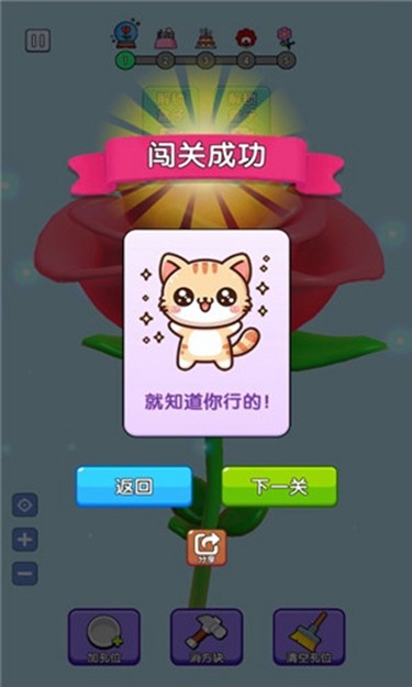 無敵螺絲王(Screw Royal)
