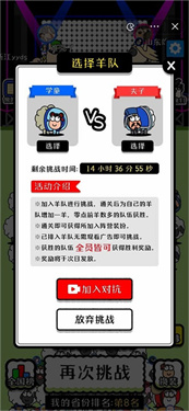 羊了個(gè)羊星球正版
