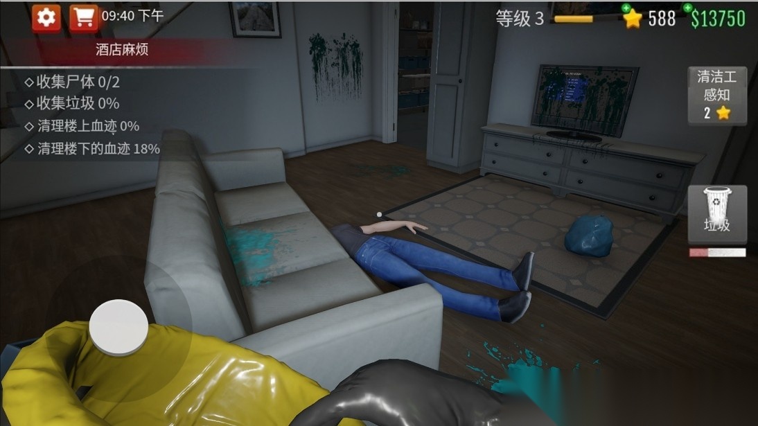 鬼屋清潔工