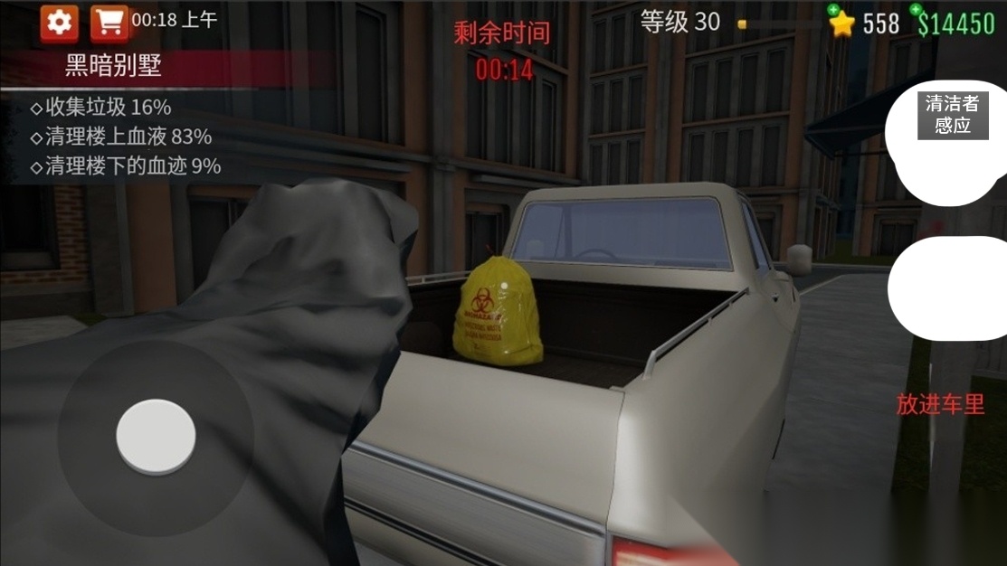 鬼屋清潔工