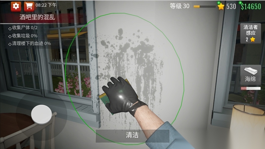 鬼屋清潔工