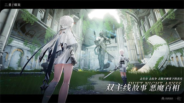 二重螺旋官服