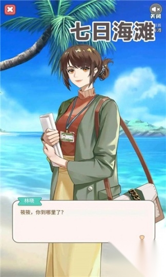 七日海灘