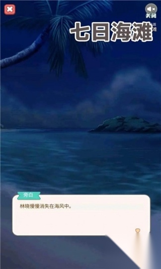 七日海灘