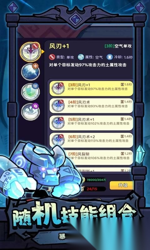 奧秘之旅