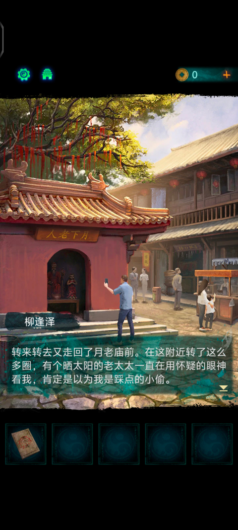 紙嫁衣7卿不負