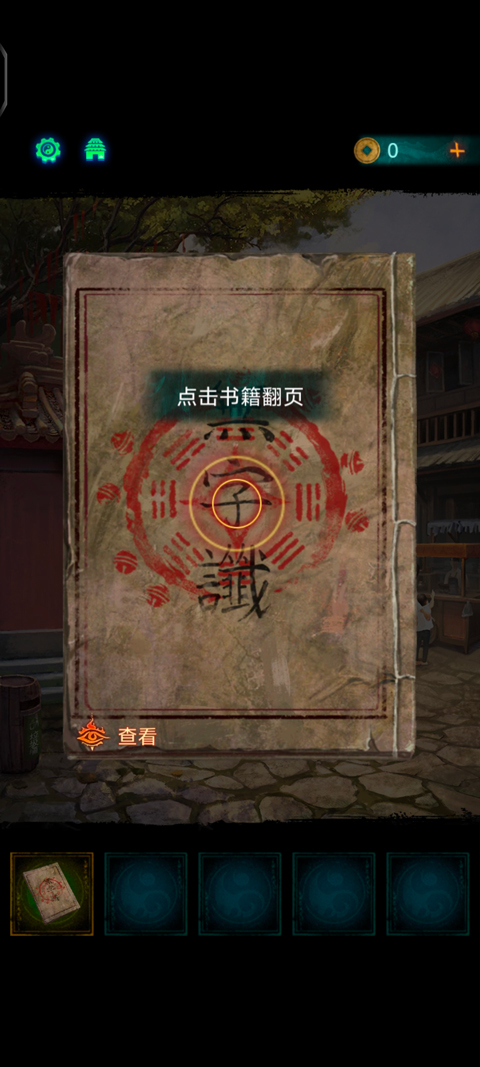 紙嫁衣7卿不負