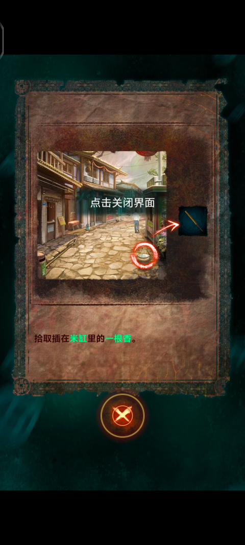 紙嫁衣7卿不負