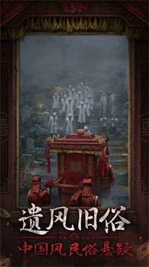 紙嫁衣7卿不負官方正版