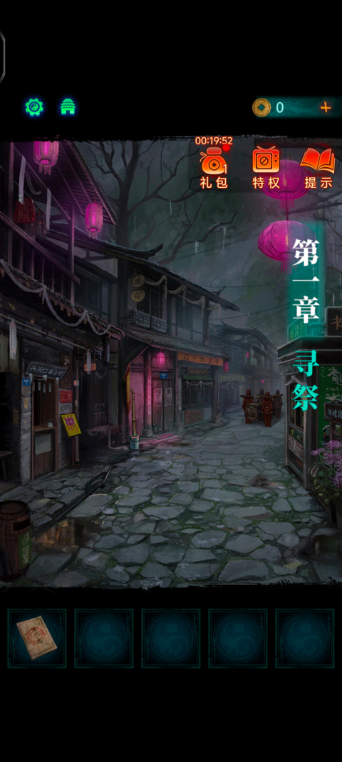 紙嫁衣7卿不負